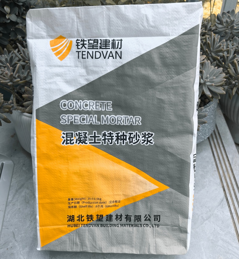 依安高延性混凝土